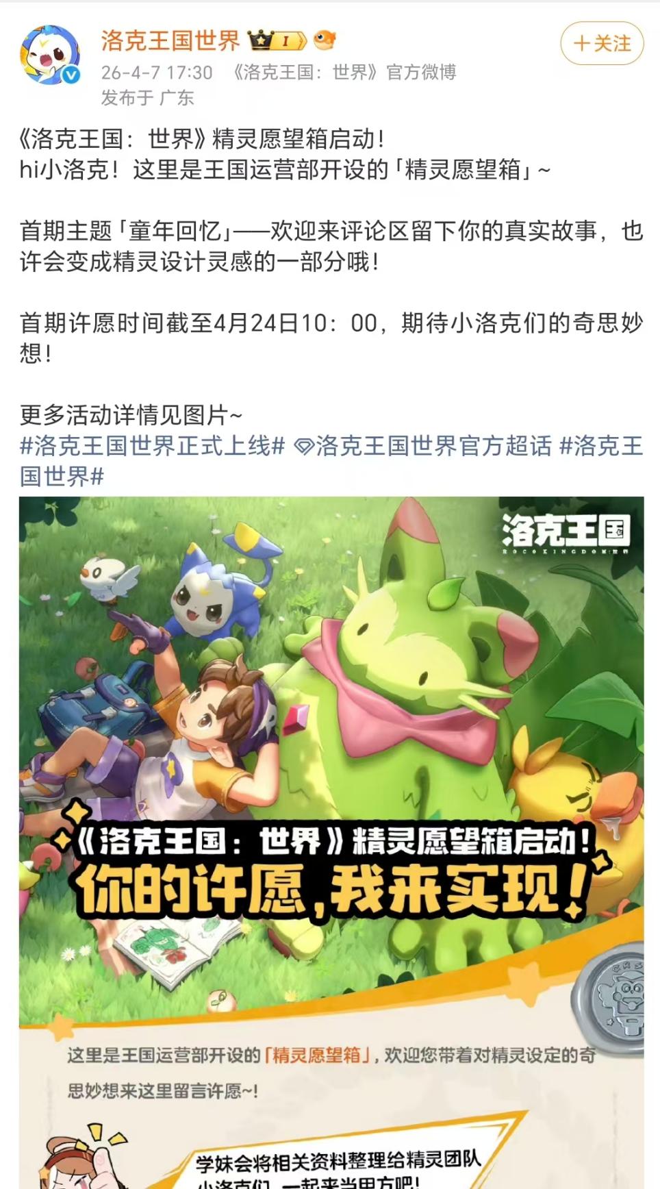 畅销榜第3，但《洛克王国：世界》的大考还未结束