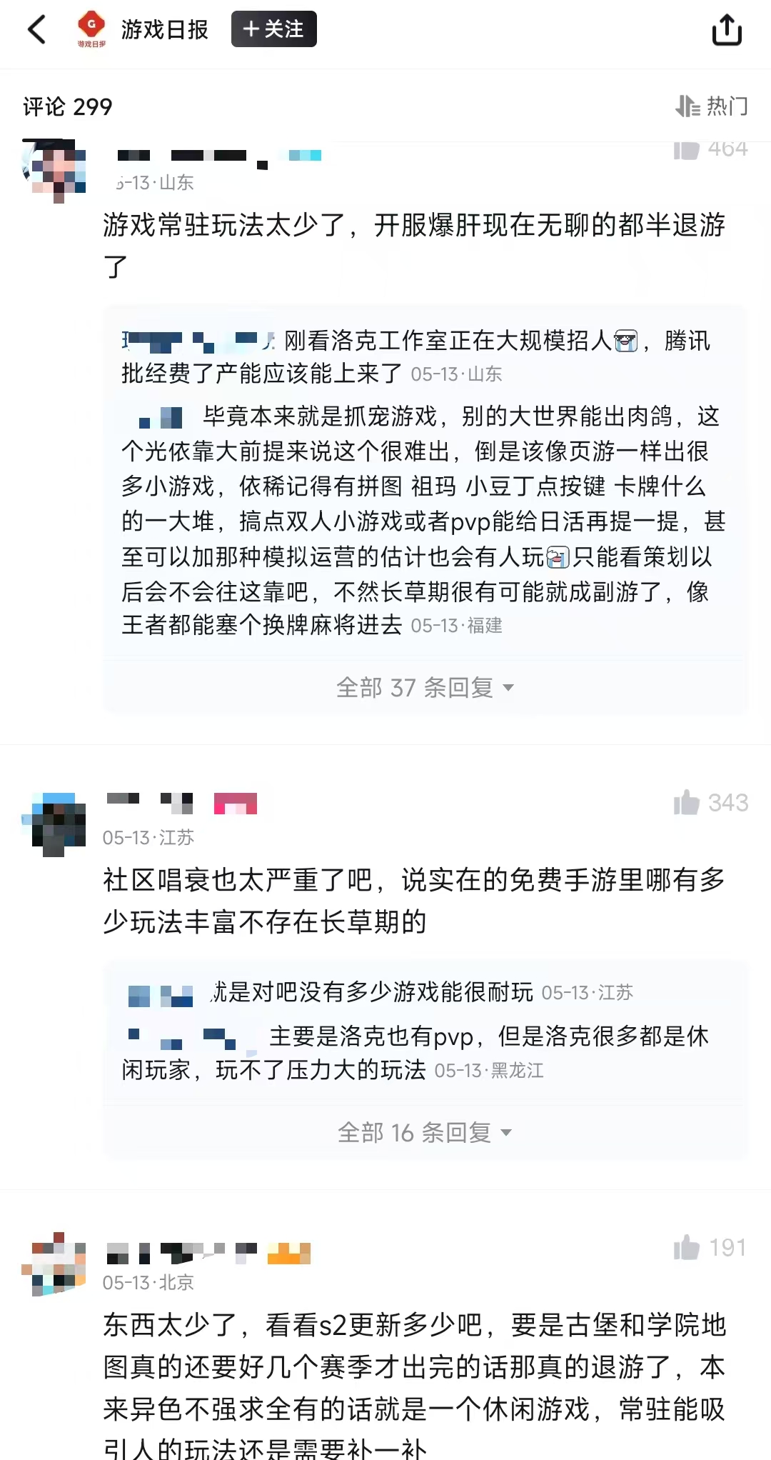 畅销榜第3，但《洛克王国：世界》的大考还未结束