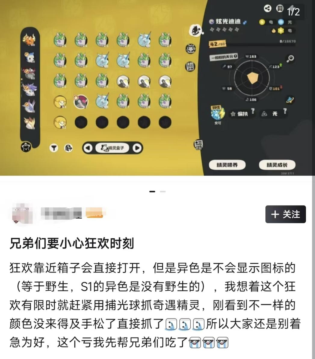 畅销榜第3，但《洛克王国：世界》的大考还未结束