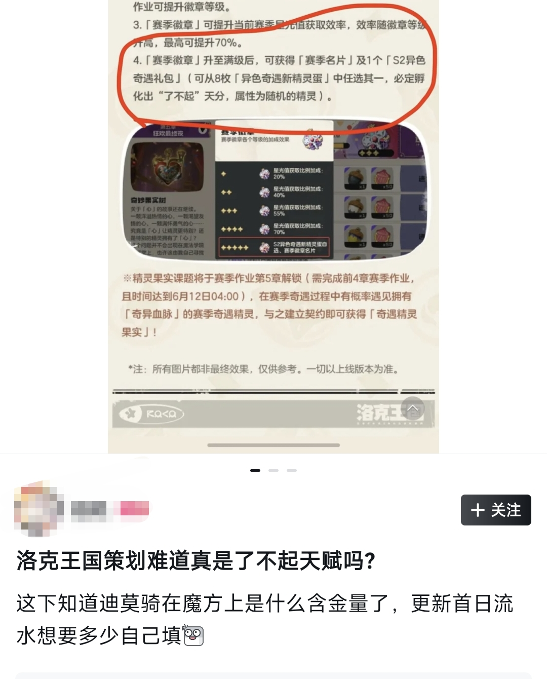 畅销榜第3，但《洛克王国：世界》的大考还未结束