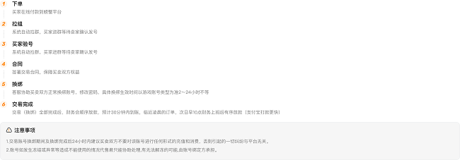 洛克王国账号交易要注意什么？一次在螃蟹账号收号的真实体验分享