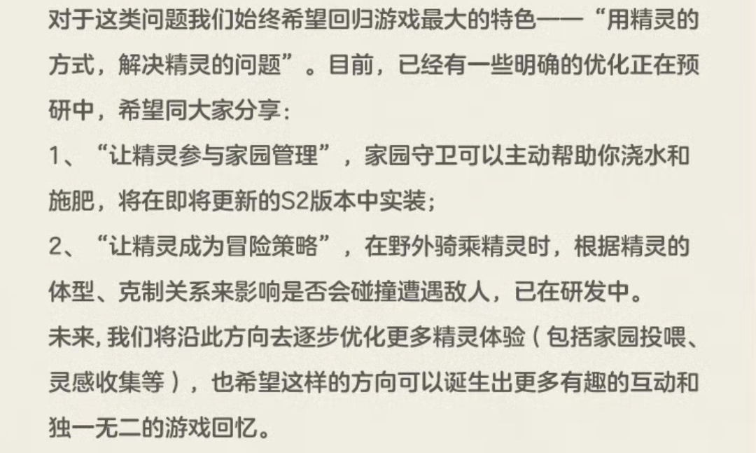 畅销榜第3，但《洛克王国：世界》的大考还未结束