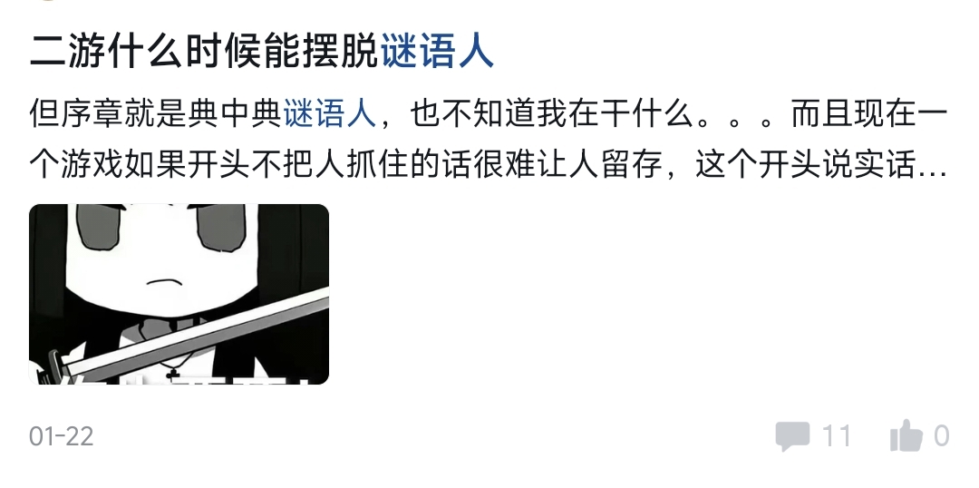 二游主角什么时候才能有一个健全的脑子？