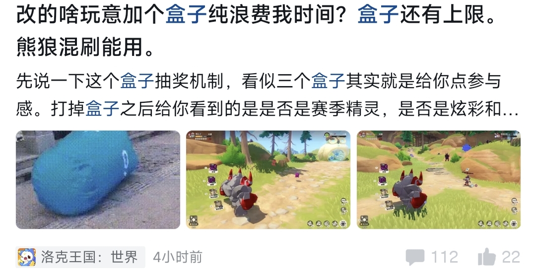 畅销榜第3，但《洛克王国：世界》的大考还未结束