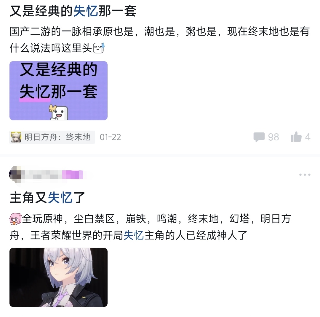 二游主角什么时候才能有一个健全的脑子？
