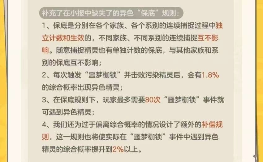 畅销榜第3，但《洛克王国：世界》的大考还未结束