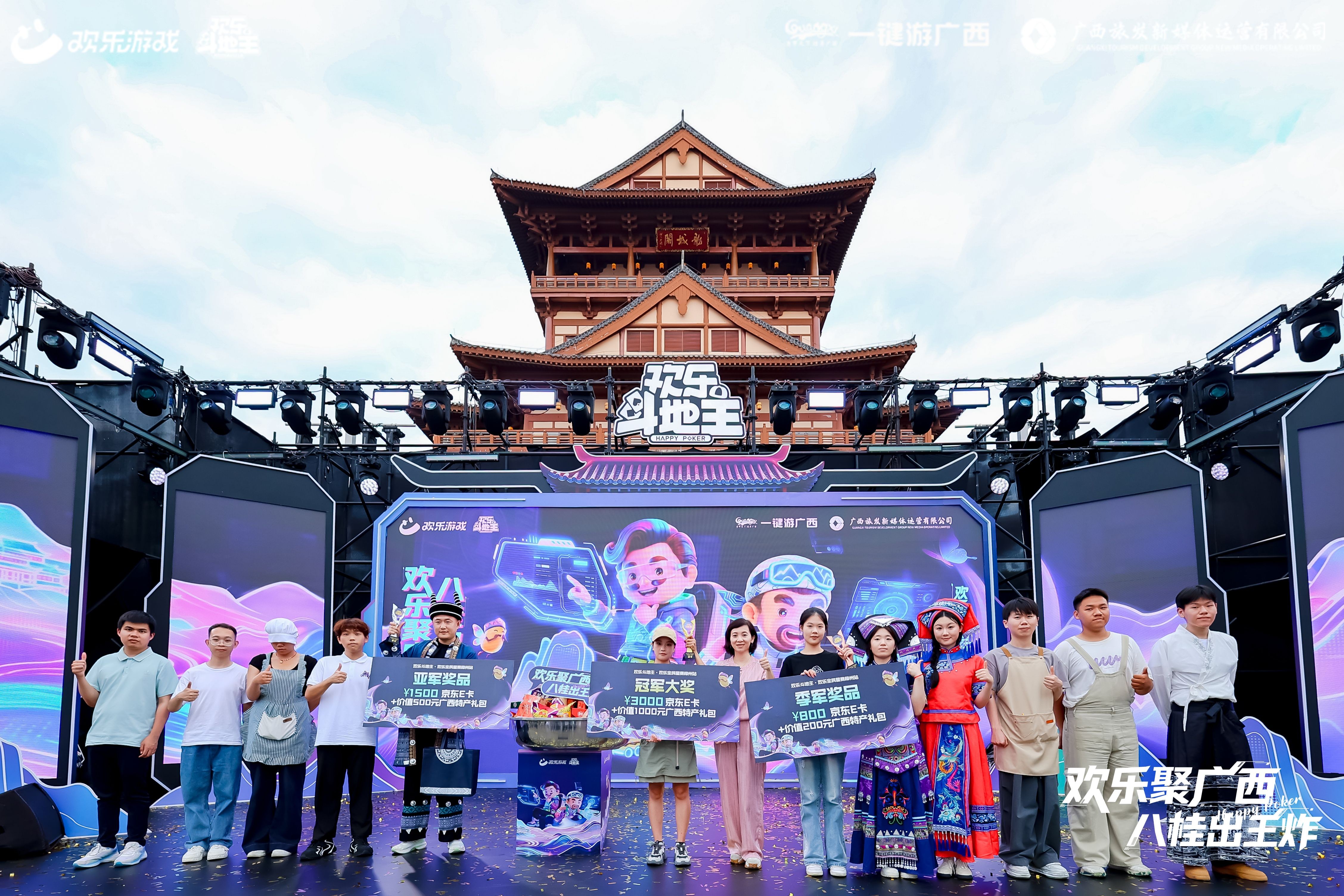 《欢乐斗地主》“欢乐中国行”首站落地柳州，电竞加非遗焕发古镇新活力