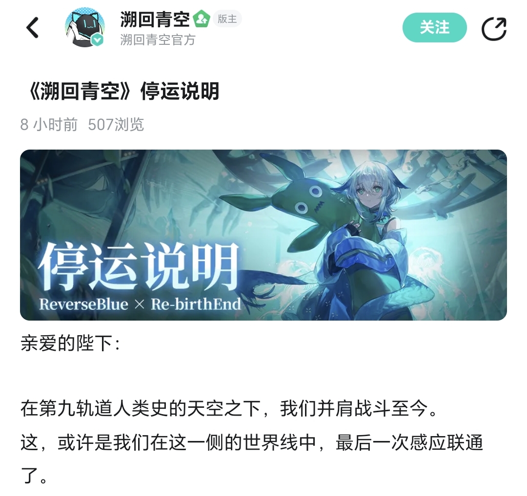 又一款二游没能挺过1年