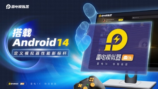 雷电14全新多开器：跨版本兼容+资源优化，多开效率再进阶