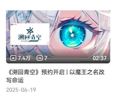 又一款二游没能挺过1年