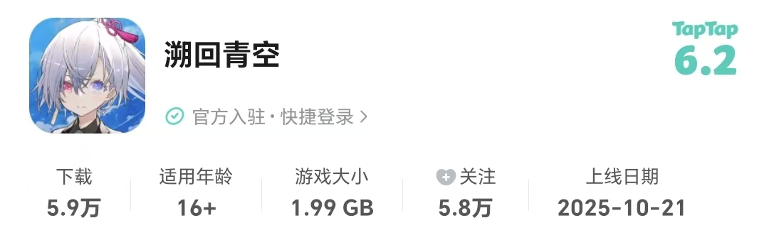 又一款二游没能挺过1年