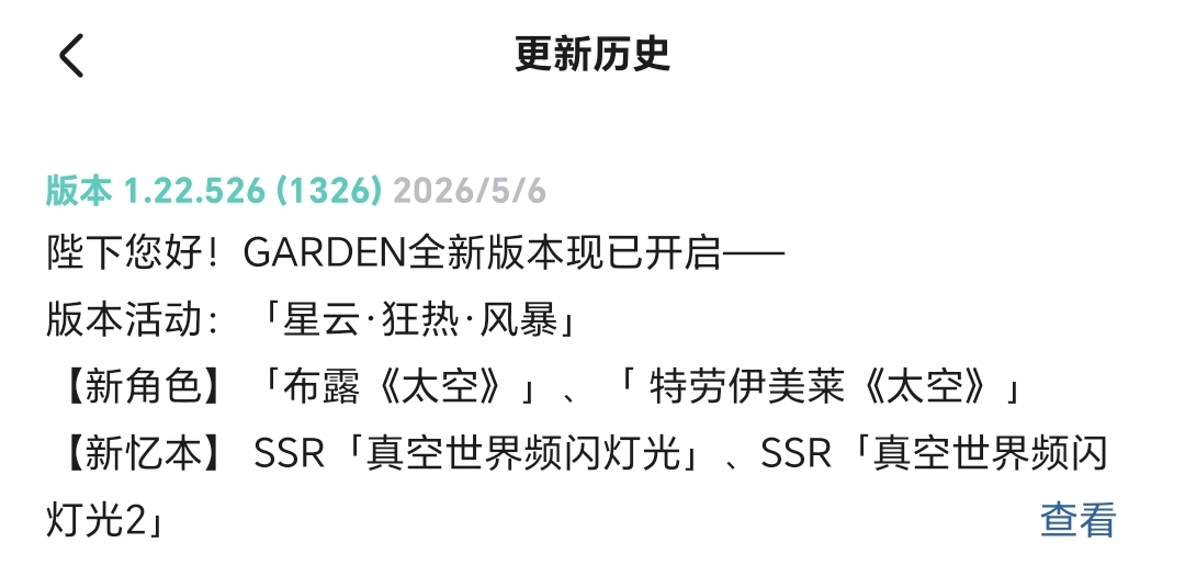又一款二游没能挺过1年