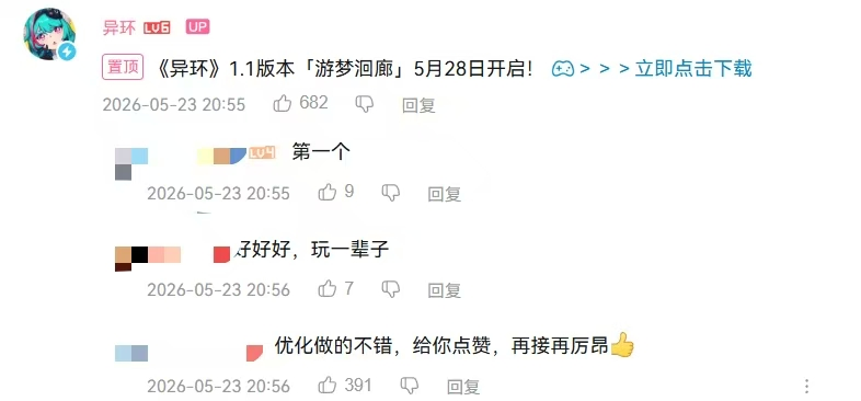 base64_image 该给《异环》“验牌”了