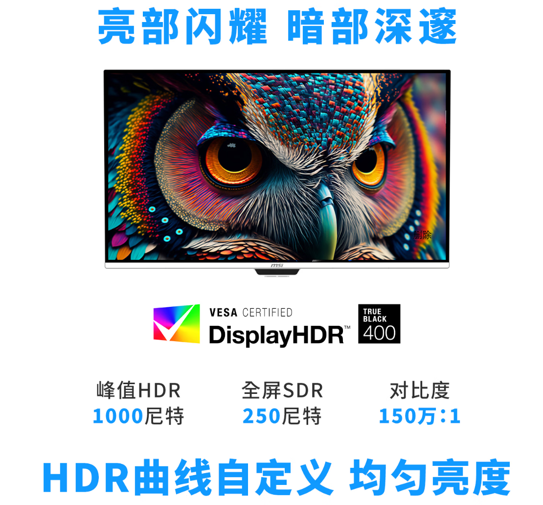 base64_image 专业色彩与效率兼具:微星PRO MAX系列第四代雾面QD-OLED显示器开售