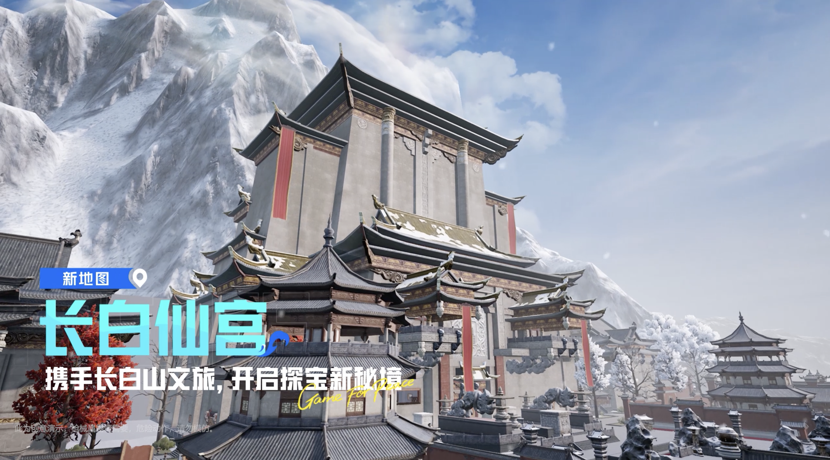 1779959713979448.png 从海岛到宇宙,从AI到国漫!和平精英7周年重磅更新发布