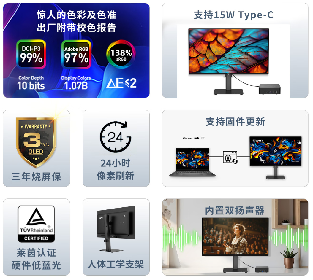 base64_image 专业色彩与效率兼具:微星PRO MAX系列第四代雾面QD-OLED显示器开售