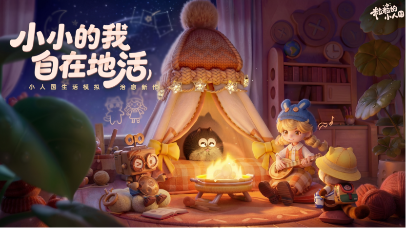 看完腾讯游戏发布会后，我们坐在一起聊了聊