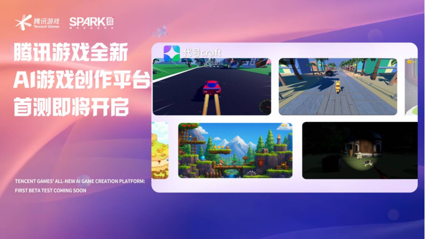 看完腾讯游戏发布会后，我们坐在一起聊了聊