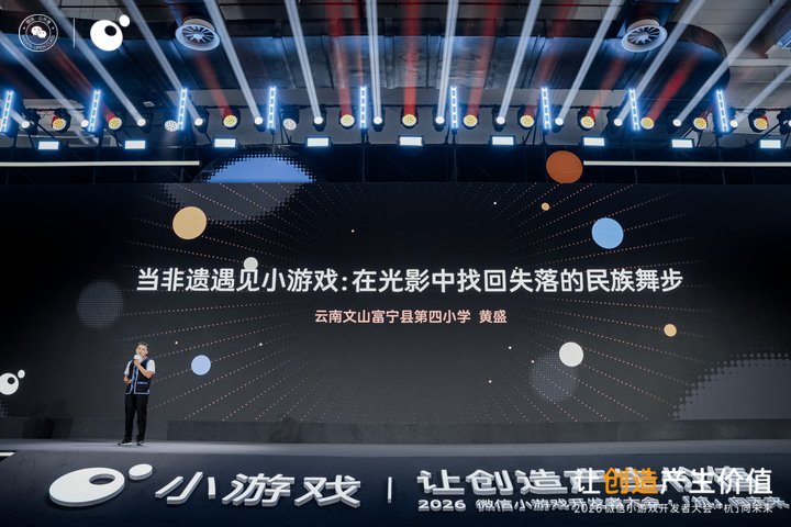 云南富宁县第四小学老师黄盛：小游戏如何帮乡村孩子迈出科技第一步