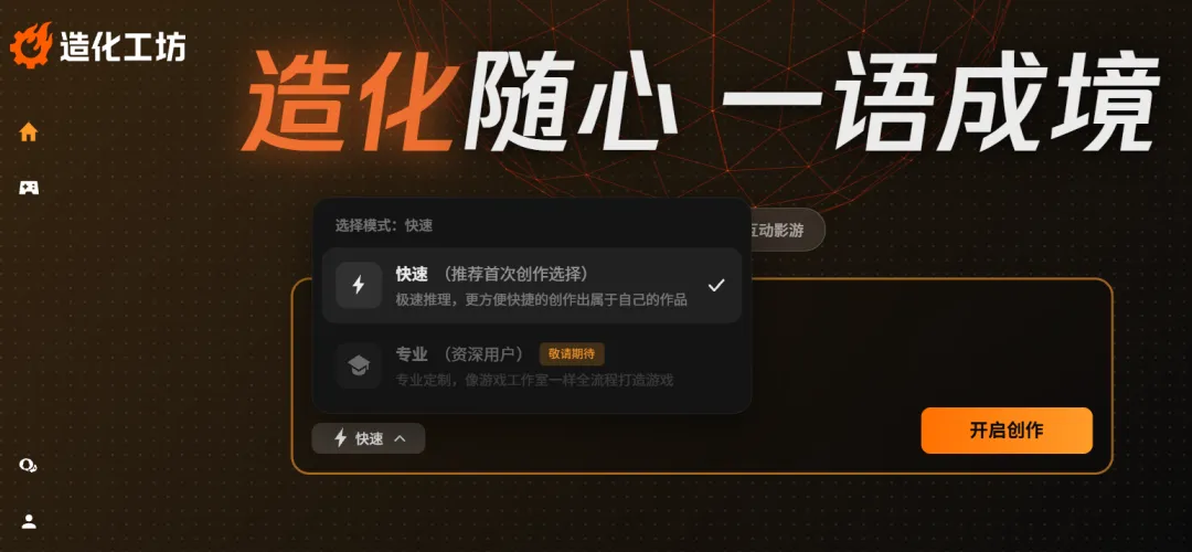 终于,游戏行业等来了自己的AI风向标 终于,游戏行业等来了自己的AI风向标