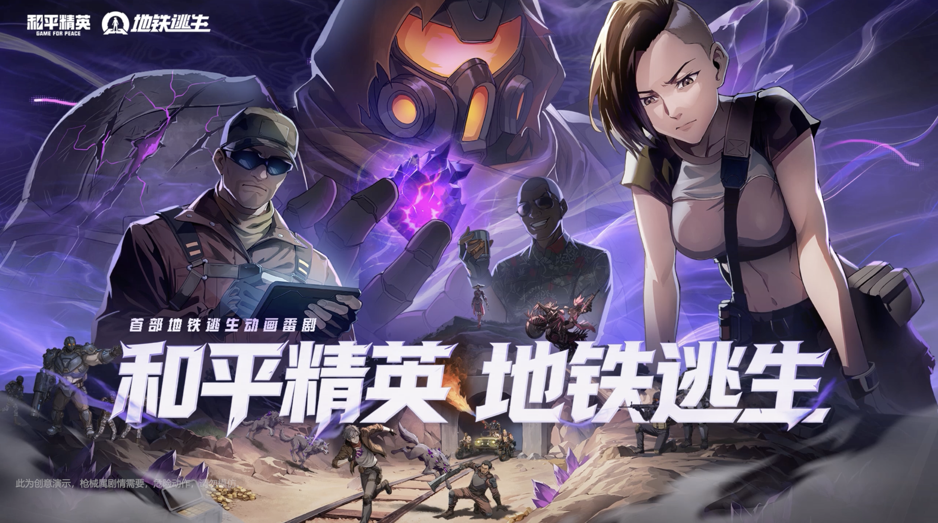 1779959821286120.png 从海岛到宇宙,从AI到国漫!和平精英7周年重磅更新发布
