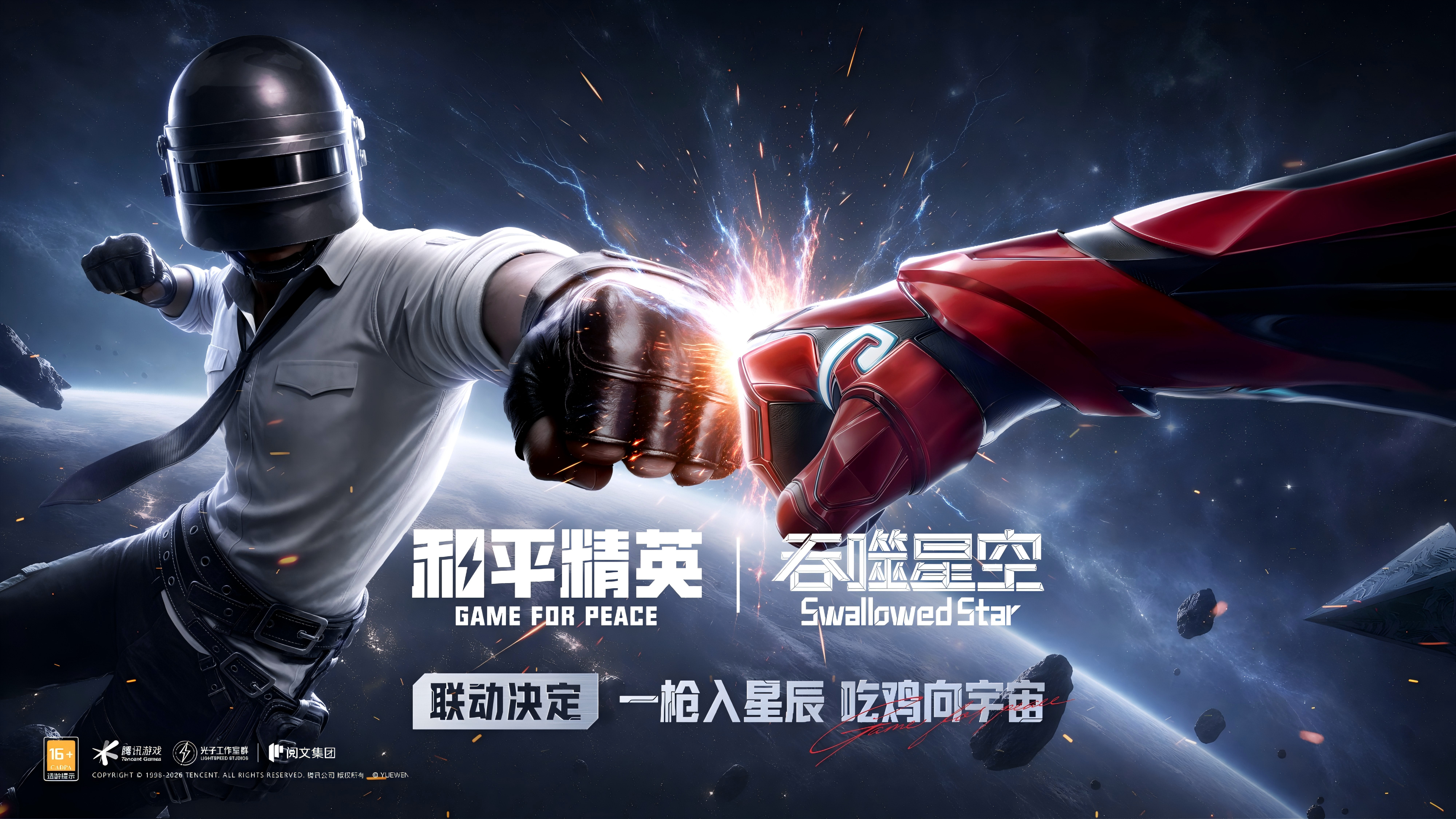 1779959798509006.png 从海岛到宇宙,从AI到国漫!和平精英7周年重磅更新发布
