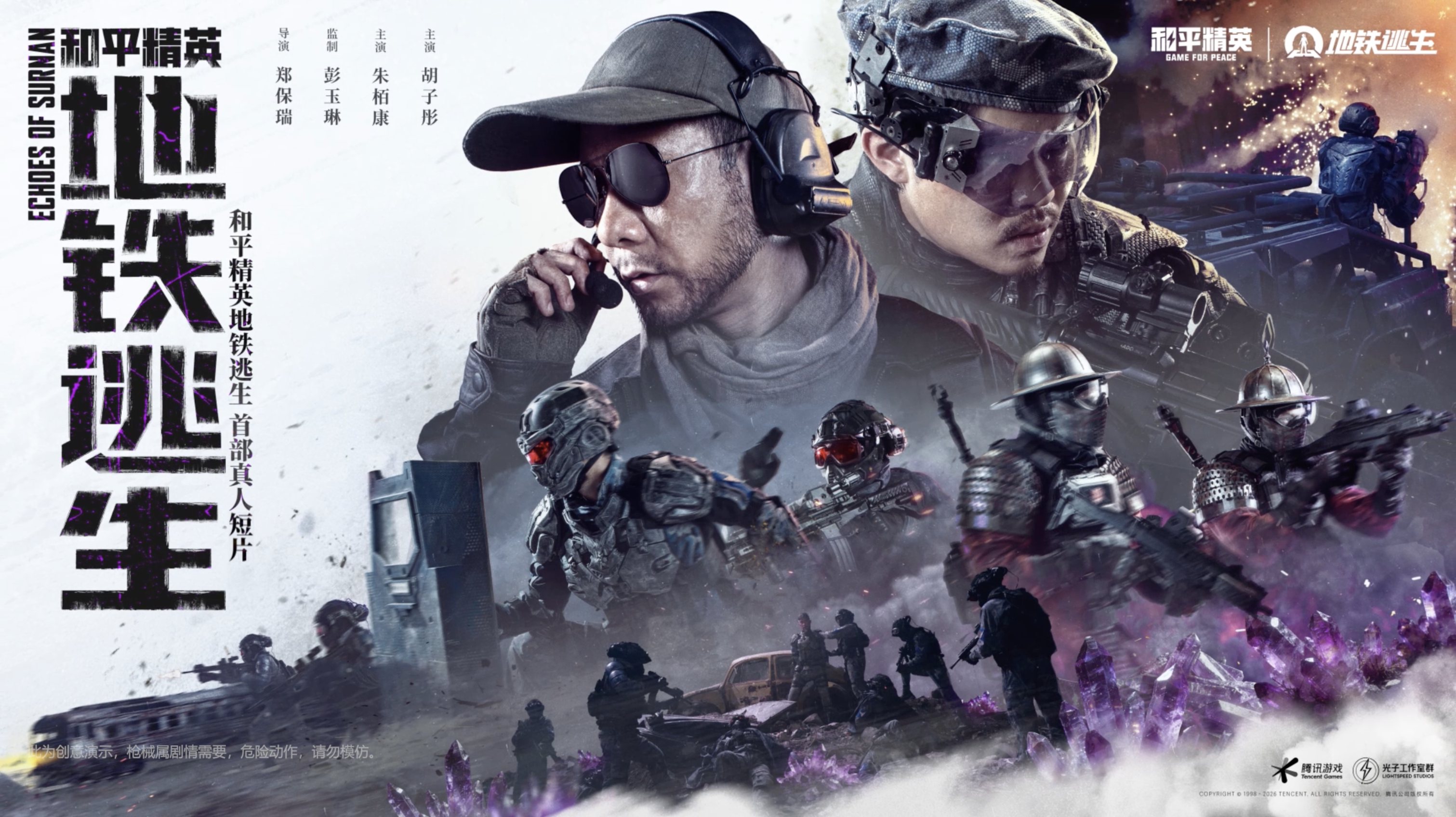 1779959812906607.png 从海岛到宇宙,从AI到国漫!和平精英7周年重磅更新发布