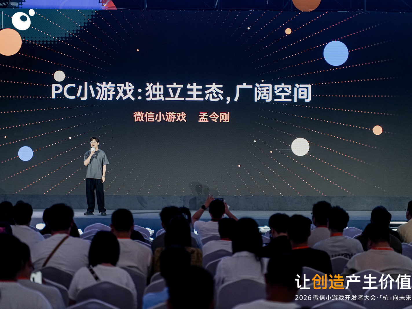 微信孟令刚：PC小游戏独占用户超40%、时长与付费均翻倍