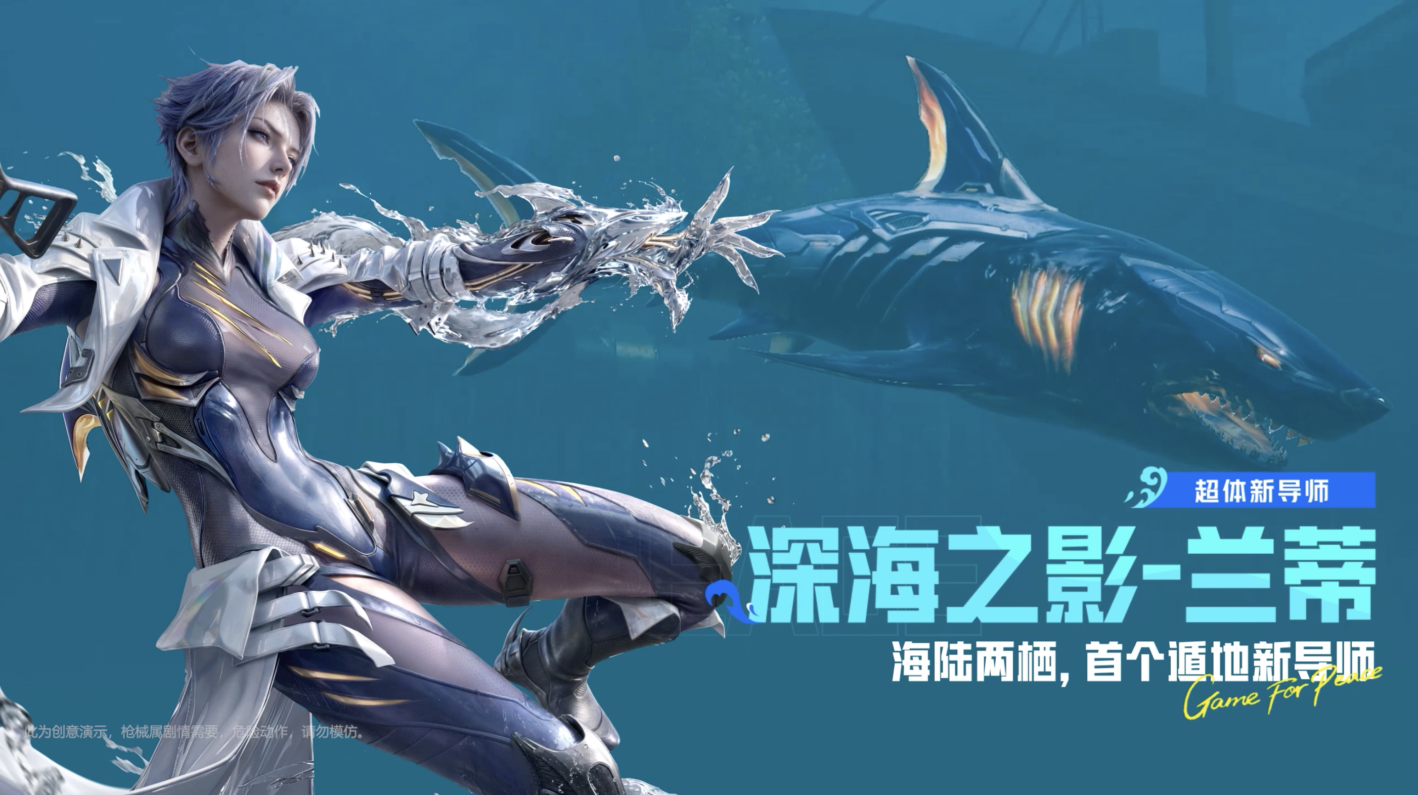 1779959720524077.png 从海岛到宇宙,从AI到国漫!和平精英7周年重磅更新发布