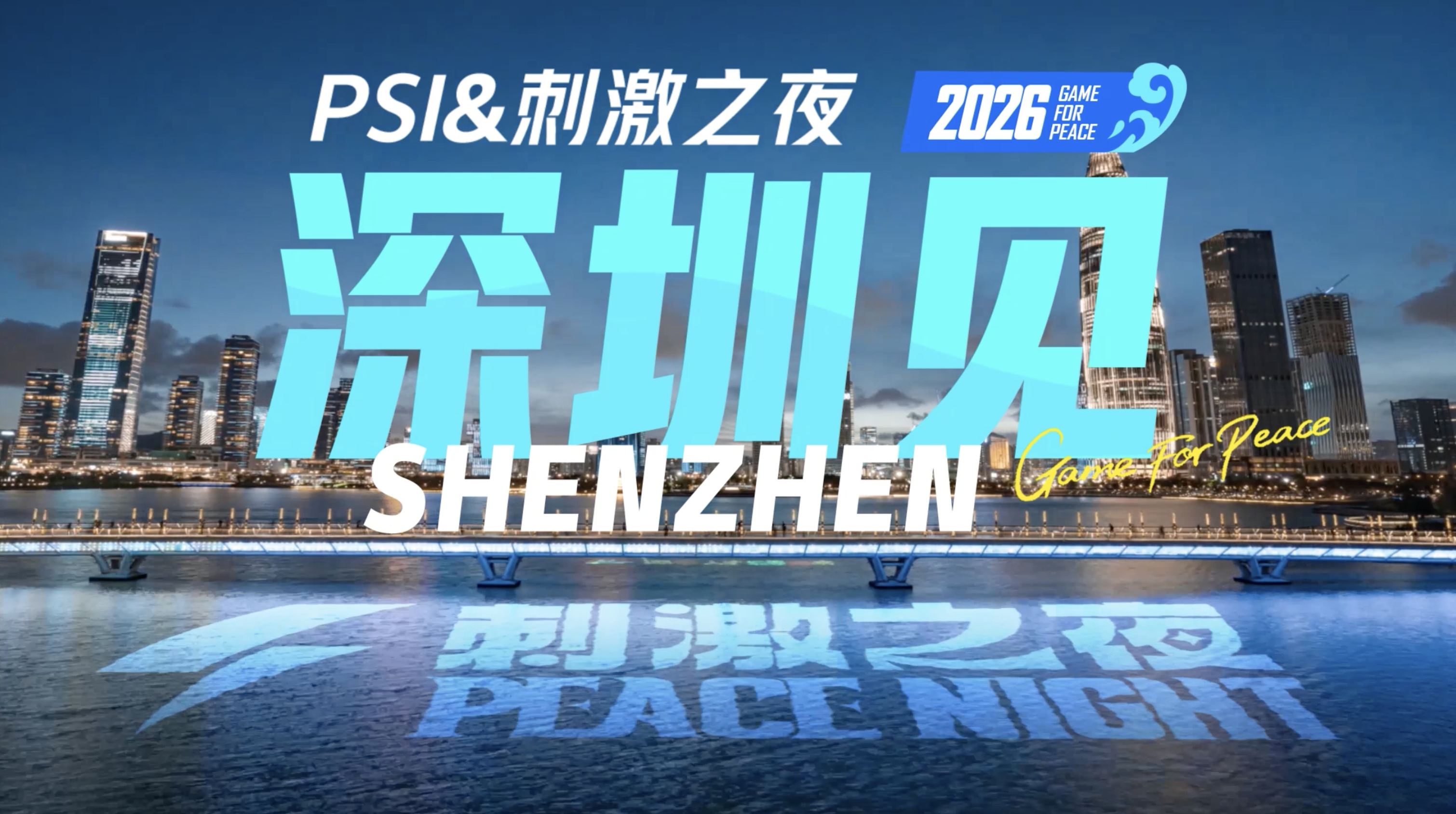 1779959835275135.png 从海岛到宇宙,从AI到国漫!和平精英7周年重磅更新发布