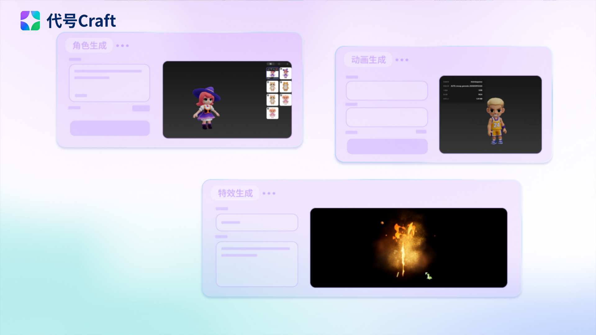 base64_image 腾讯游戏发布“代号Craft”:与AI对话就能做游戏