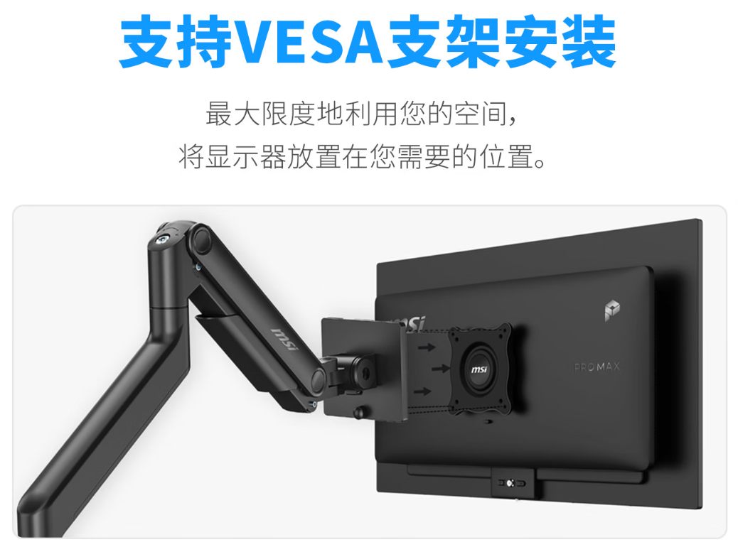 base64_image 专业色彩与效率兼具:微星PRO MAX系列第四代雾面QD-OLED显示器开售