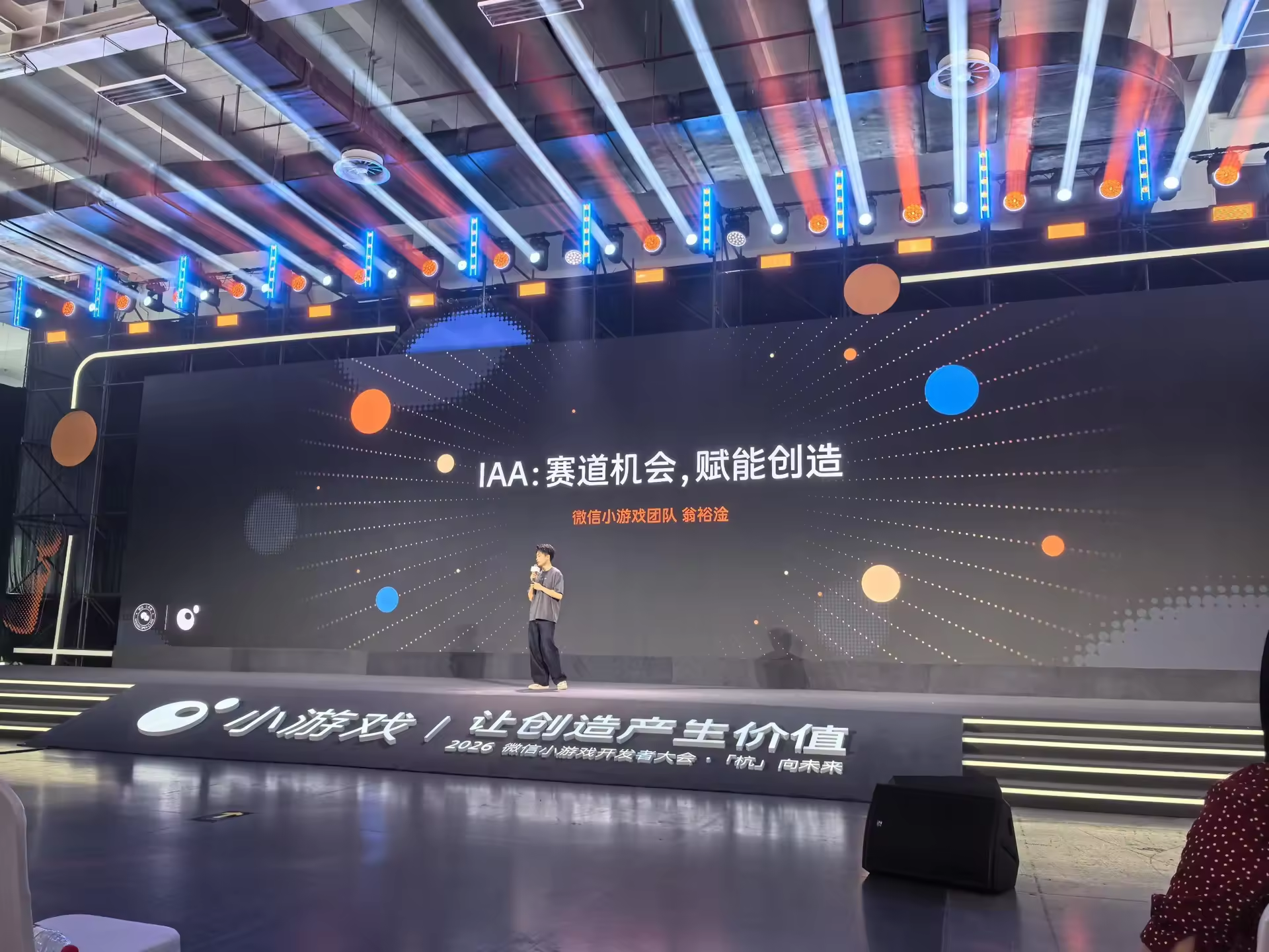 微信公开课讲师翁裕淦：4亿IAA用户、70%只玩休闲游戏，新增长线与回流政策落地