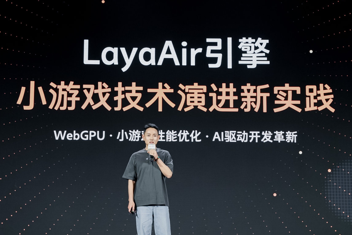 LayaBox王亚伟：LayaAir打通微信小游戏WebGPU，渲染升级 + 多线程架构全面提速