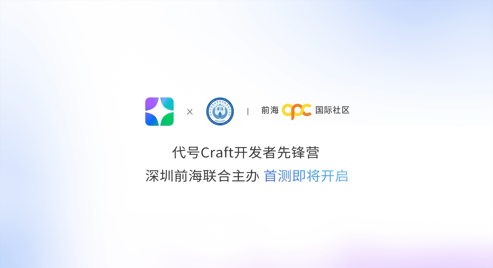 base64_image 腾讯游戏发布“代号Craft”:与AI对话就能做游戏