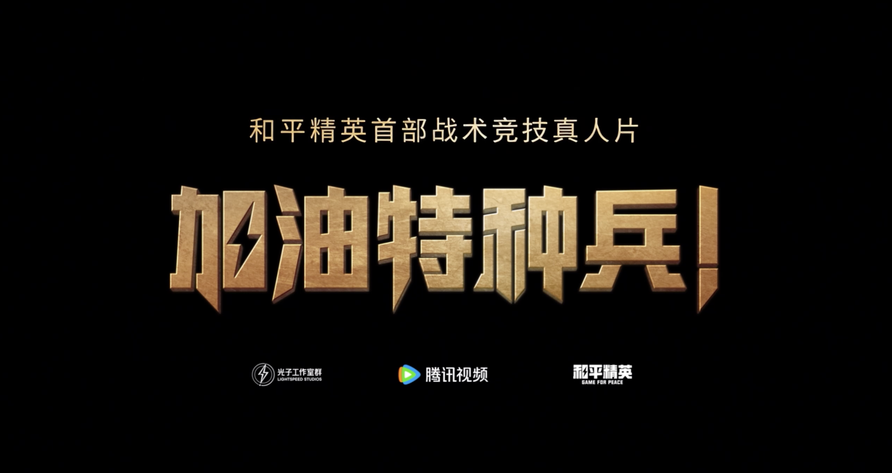 1779959828357659.png 从海岛到宇宙,从AI到国漫!和平精英7周年重磅更新发布