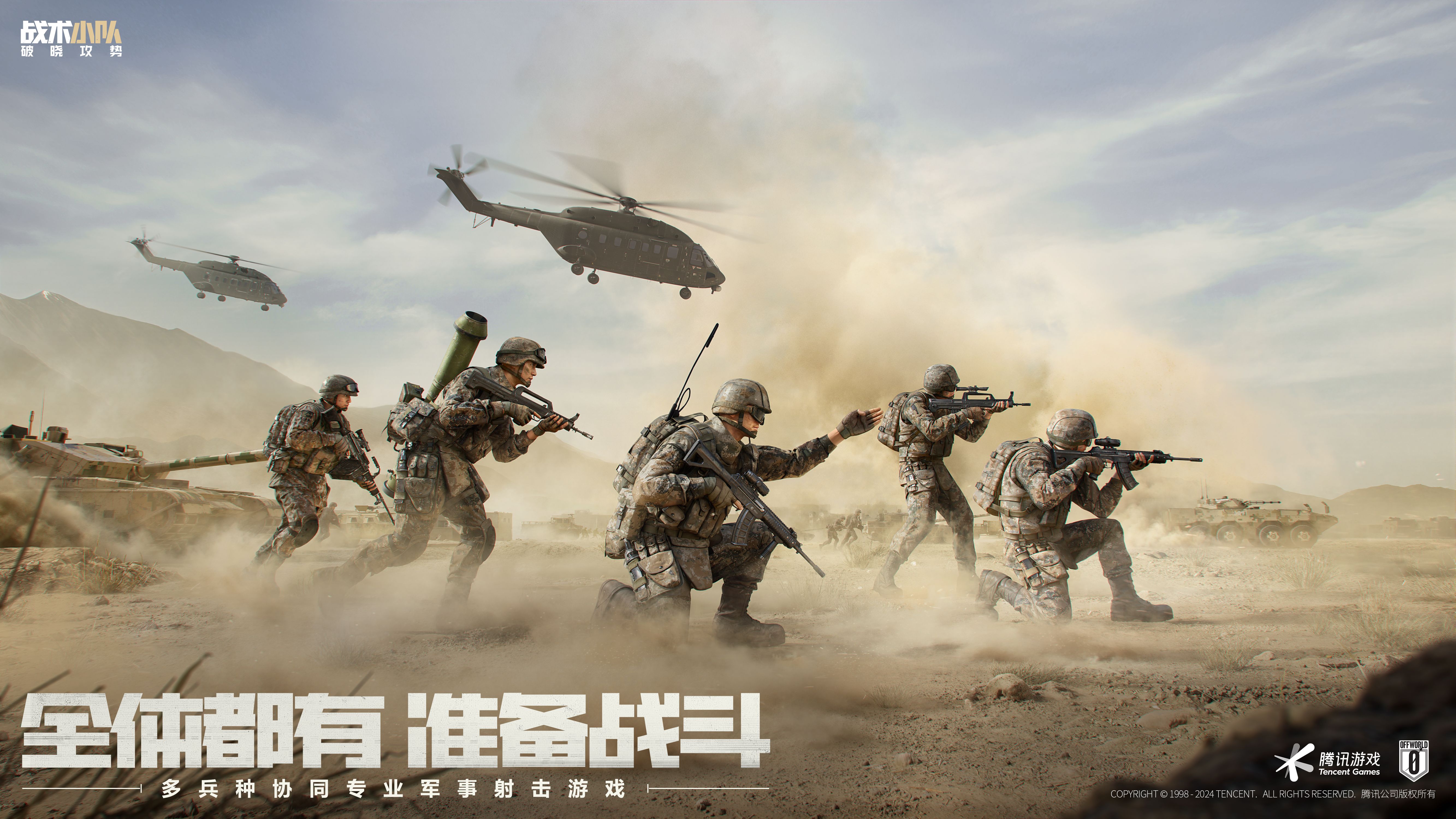 腾讯游戏终于首曝，制作人：不急于大爆，先让少数人喜欢