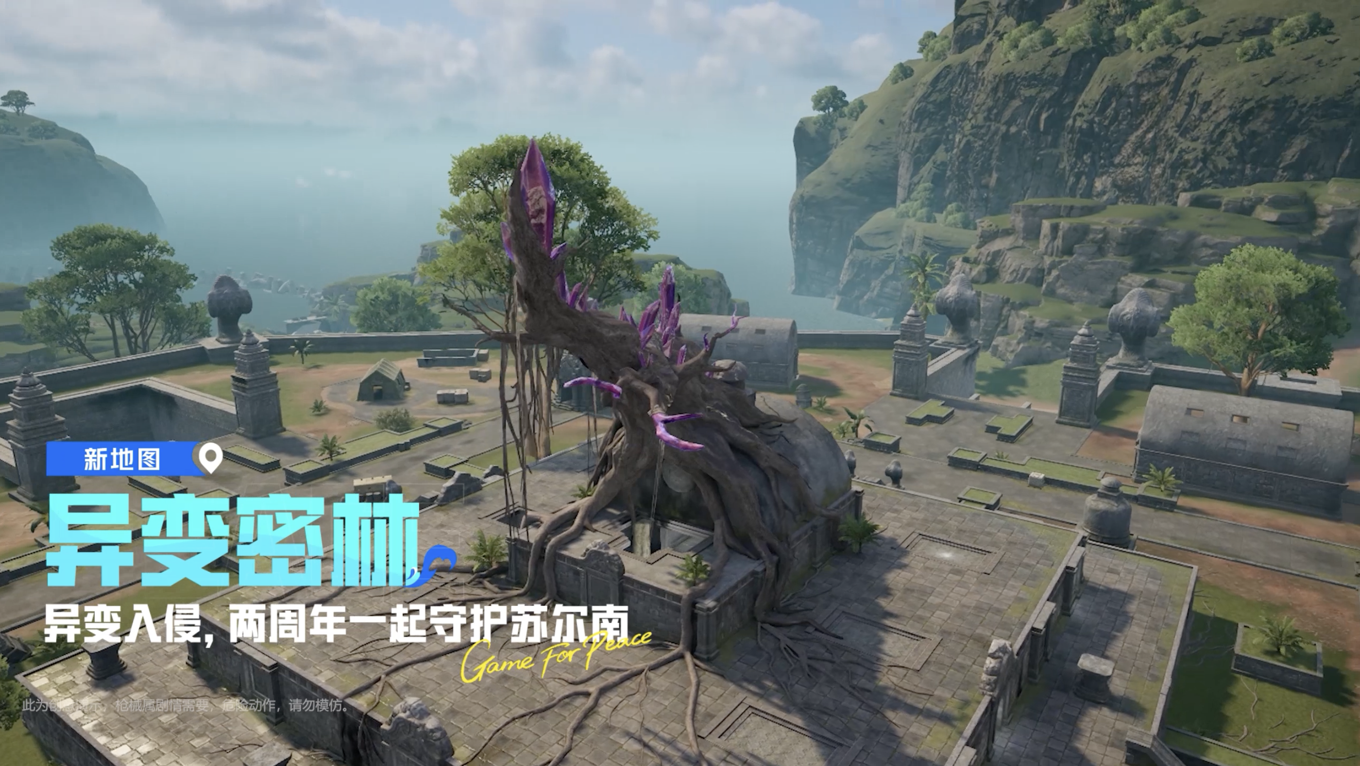 1779959701391686.png 从海岛到宇宙,从AI到国漫!和平精英7周年重磅更新发布