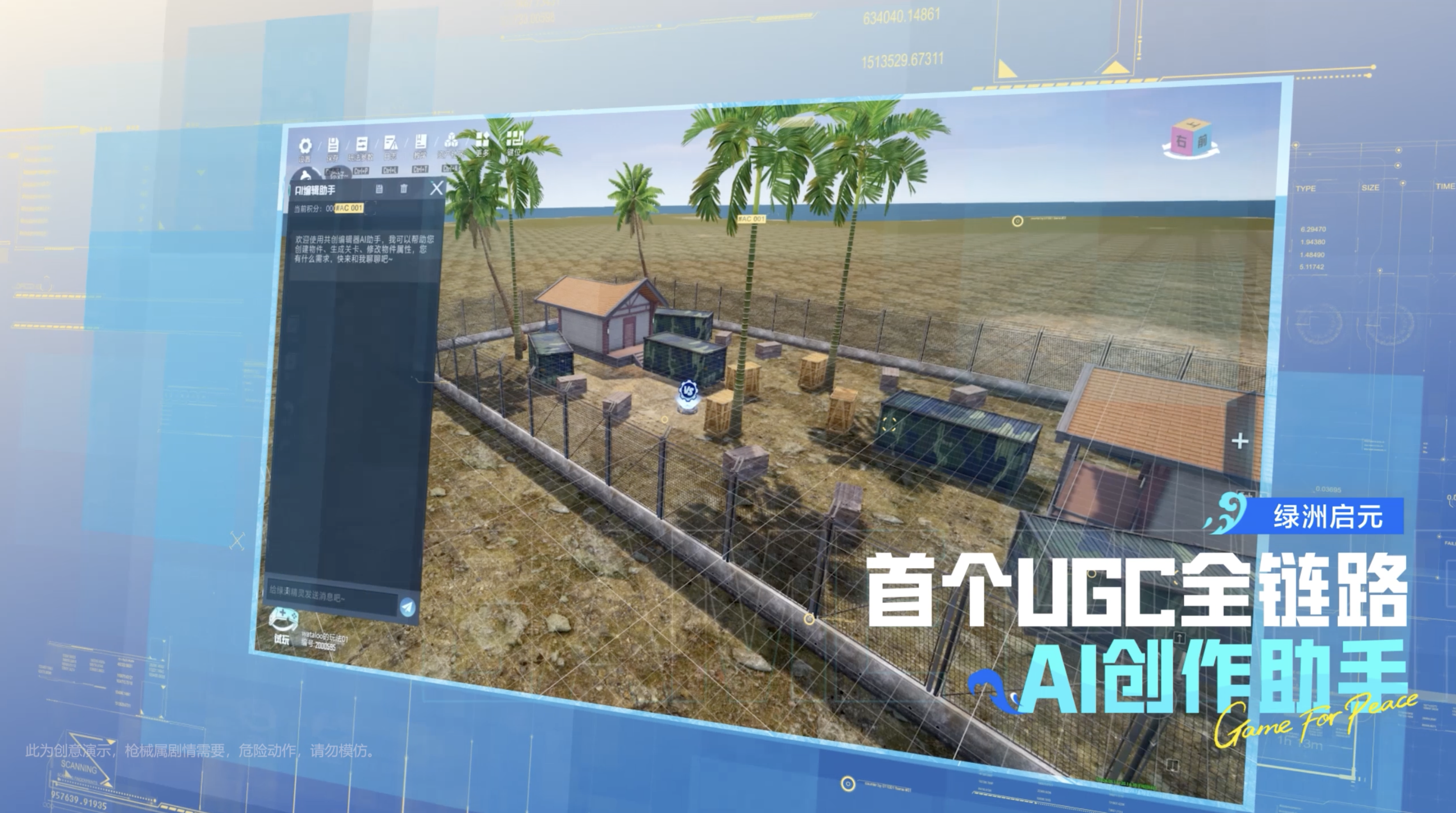 1779959733936140.png 从海岛到宇宙,从AI到国漫!和平精英7周年重磅更新发布