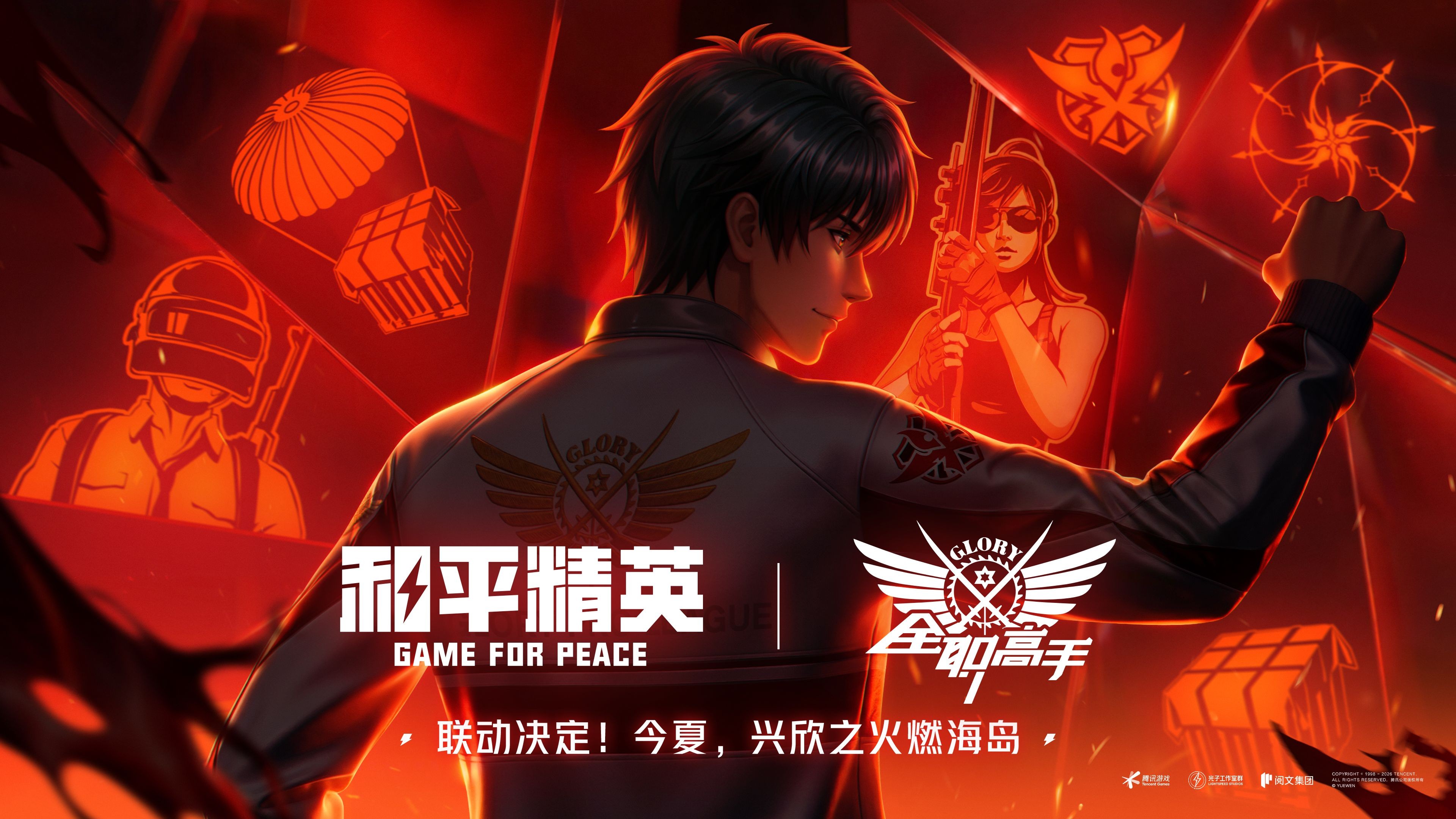 1779959739418436.jpg 从海岛到宇宙,从AI到国漫!和平精英7周年重磅更新发布