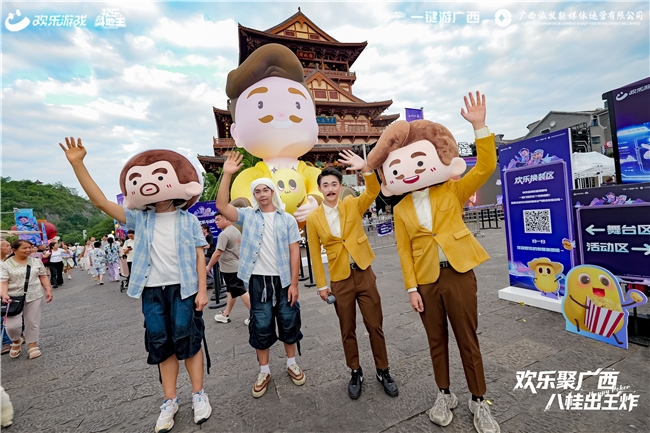 《欢乐斗地主》“欢乐中国行”首站落地广西，电竞加非遗焕发古镇新活力