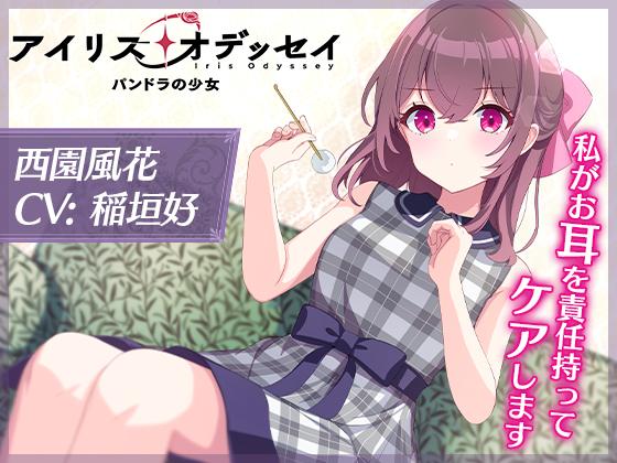 现代奇幻ADV《爱里斯·奥德赛：心火之戒》于今日5月29日正式上线Steam！