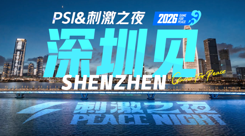 这款“越打越年轻”的游戏，其实一直在引领时尚潮流