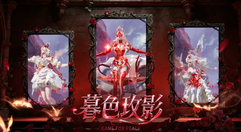这款“越打越年轻”的游戏，其实一直在引领时尚潮流
