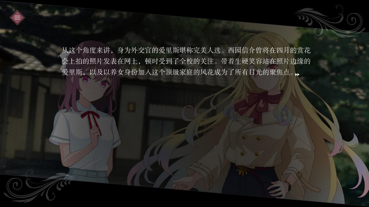 现代奇幻ADV《爱里斯·奥德赛：心火之戒》于今日5月29日正式上线Steam！