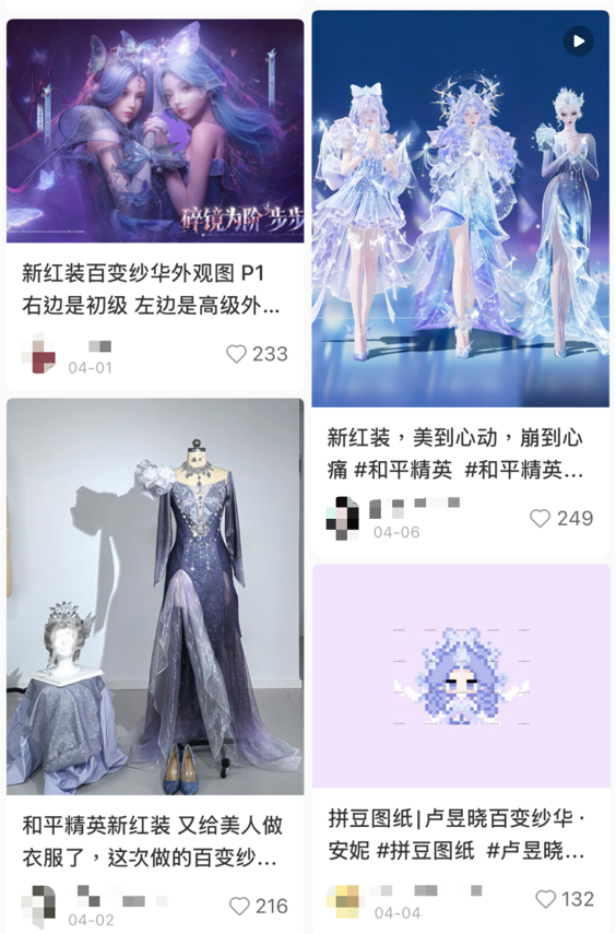 这款“越打越年轻”的游戏，其实一直在引领时尚潮流