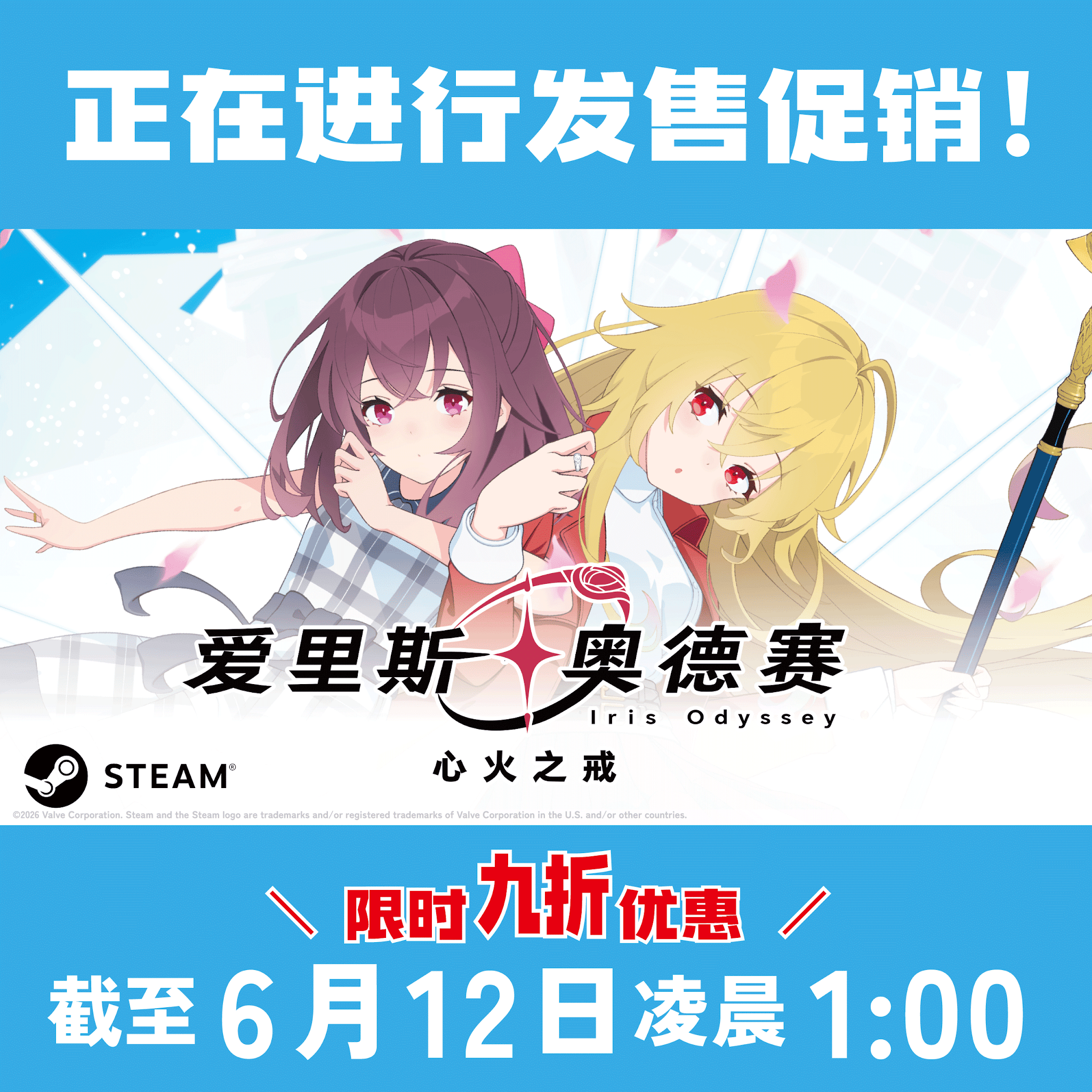 现代奇幻ADV《爱里斯·奥德赛：心火之戒》于今日5月29日正式上线Steam！