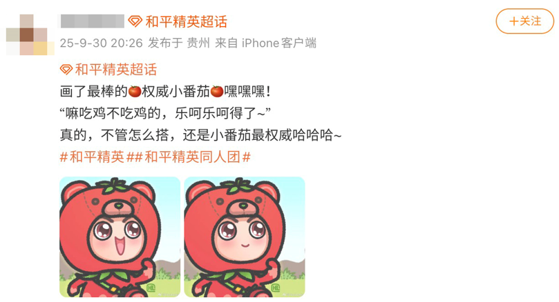 这款“越打越年轻”的游戏，其实一直在引领时尚潮流