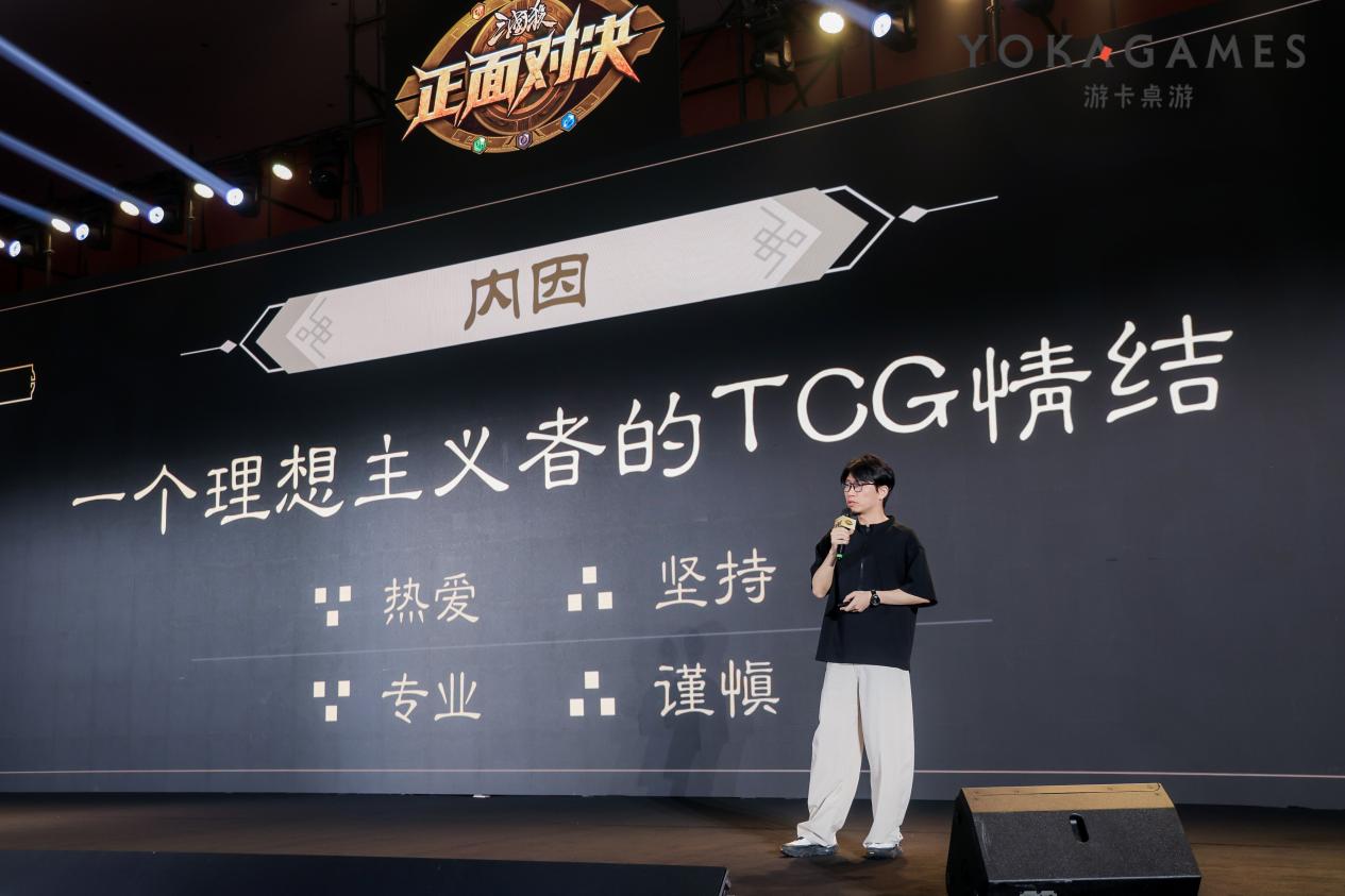 国民级IP入局！《正面对决：三国杀集换式卡牌游戏》发布，游卡如何重塑国产TCG生态
