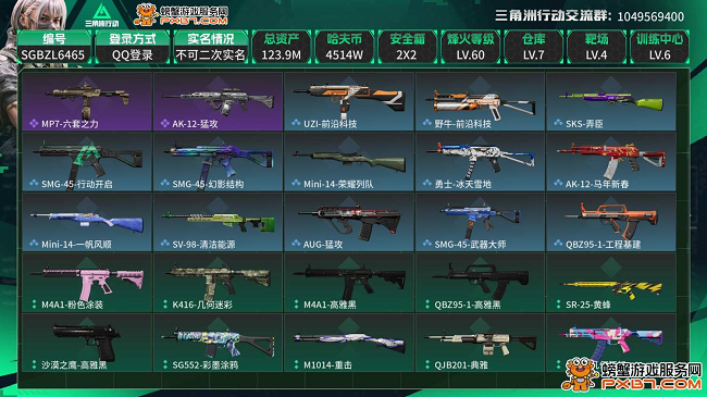 三角洲行动买号安全吗？螃蟹游戏服务网账号交易测评参考